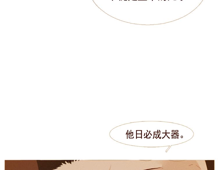 不还曲第2话 皇上的偏爱66