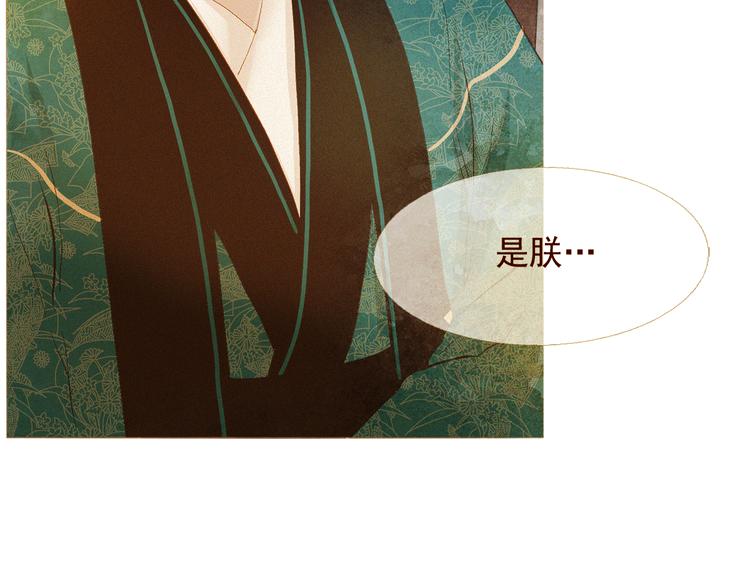 不还曲第2话 皇上的偏爱70
