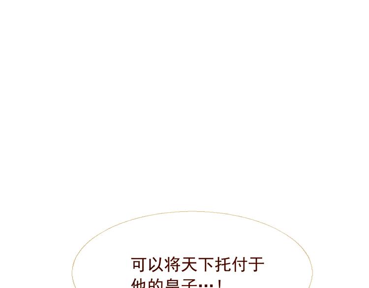 不还曲第2话 皇上的偏爱71
