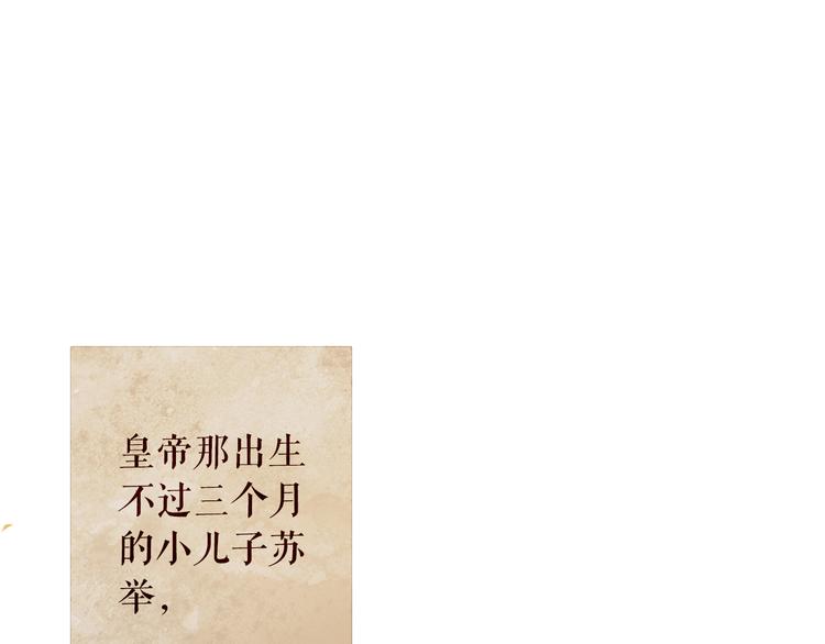 不还曲第2话 皇上的偏爱78