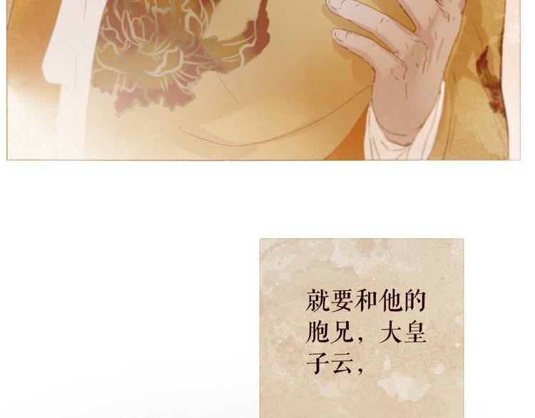 不还曲第2话 皇上的偏爱80