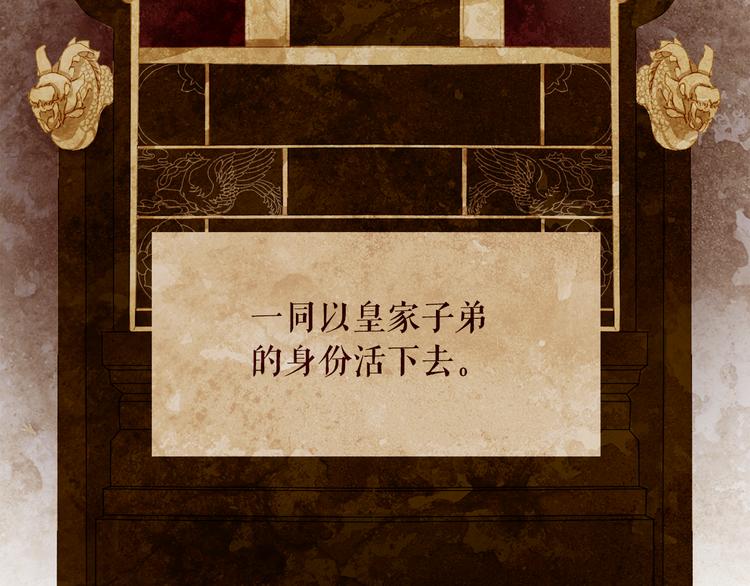 不还曲第2话 皇上的偏爱82