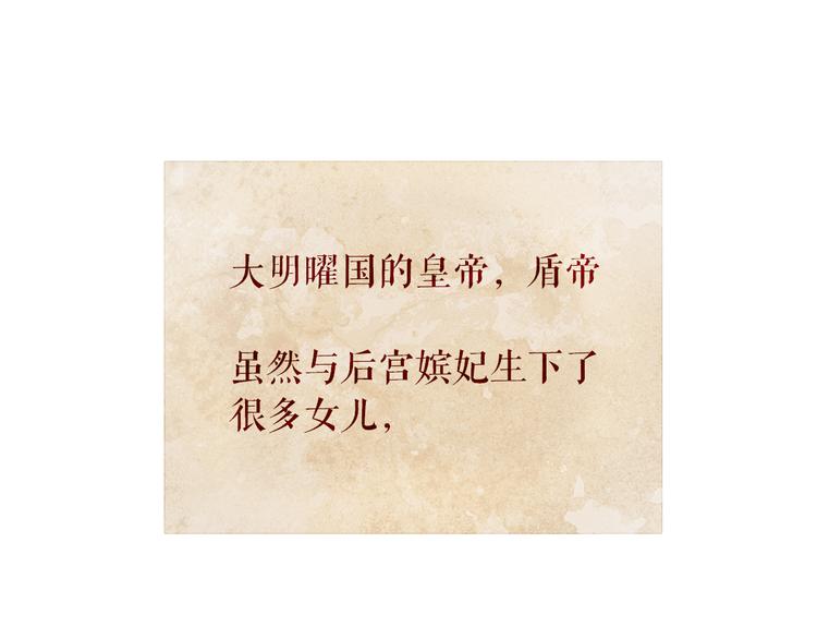 不还曲第2话 皇上的偏爱84