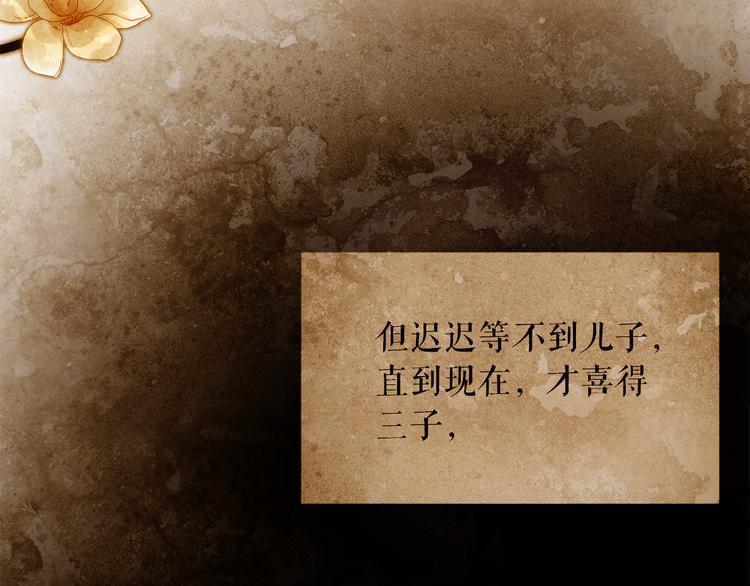不还曲第2话 皇上的偏爱88