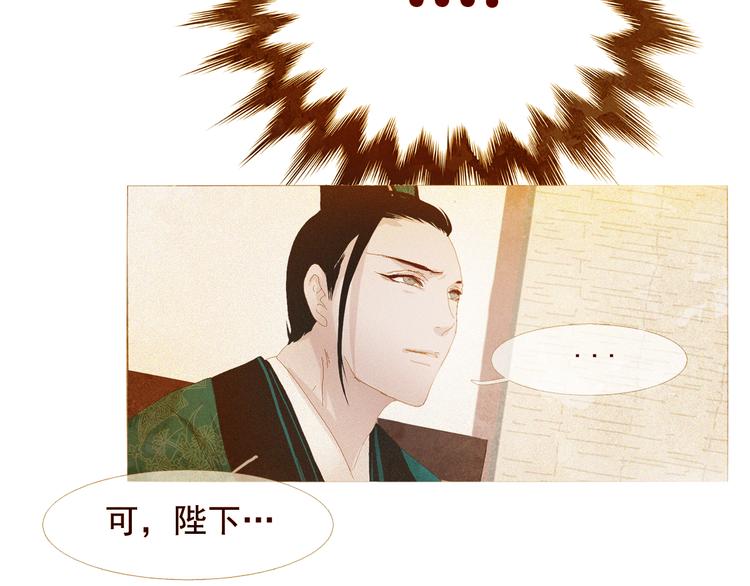 不还曲第2话 皇上的偏爱9