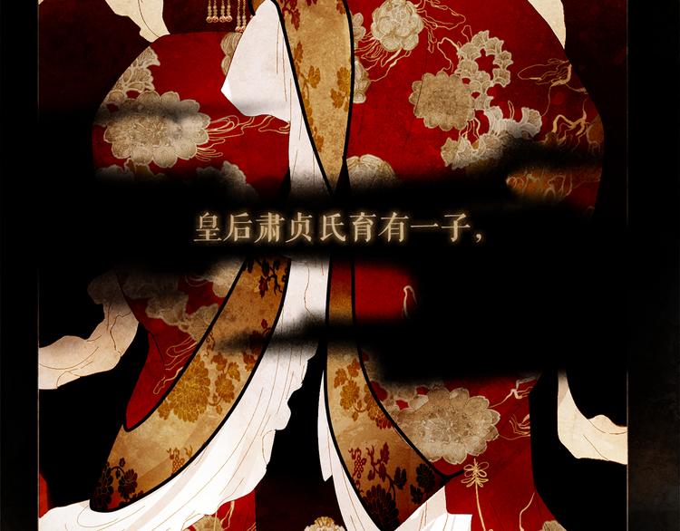 不还曲第2话 皇上的偏爱90
