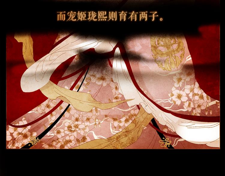 不还曲第2话 皇上的偏爱93