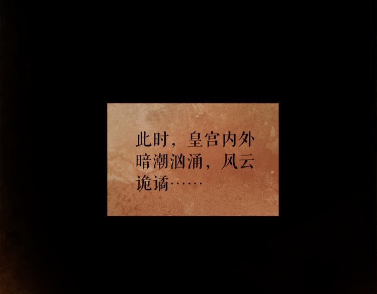 不还曲第2话 皇上的偏爱94