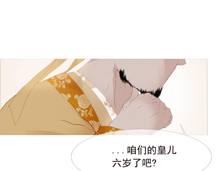 不还曲第3话 特别的赏赐？108