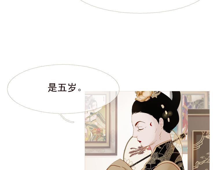 不还曲第3话 特别的赏赐？109