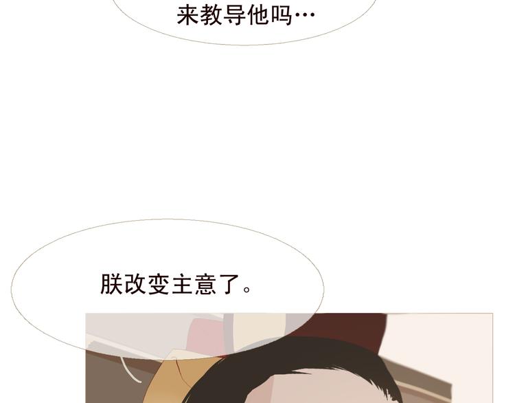 不还曲第3话 特别的赏赐？113