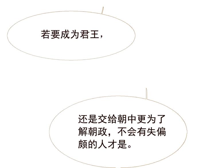 不还曲第3话 特别的赏赐？115