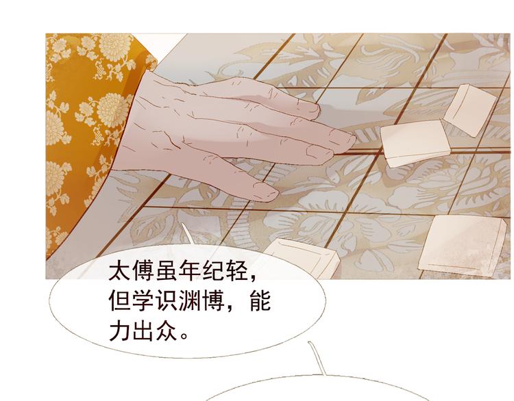 不还曲第3话 特别的赏赐？117