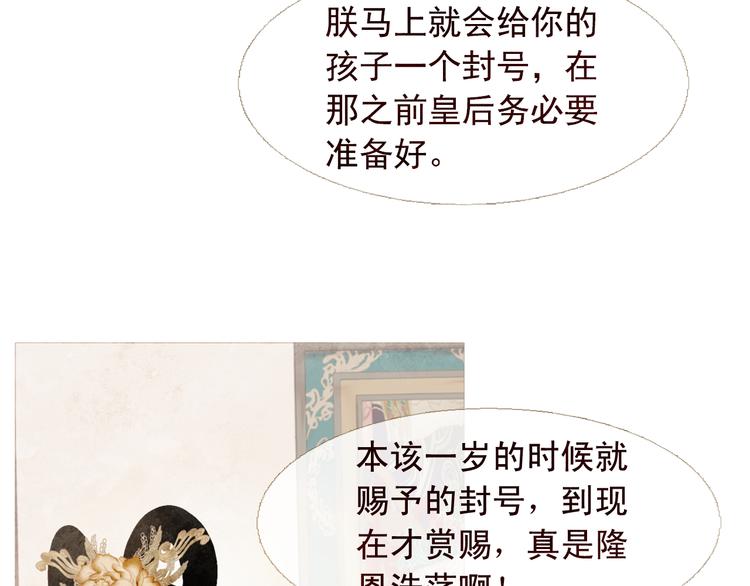 不还曲第3话 特别的赏赐？118
