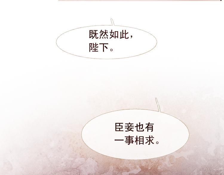 不还曲第3话 特别的赏赐？121
