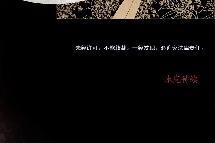 不还曲第3话 特别的赏赐？124