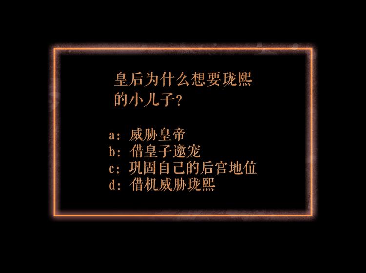 不还曲第3话 特别的赏赐？125