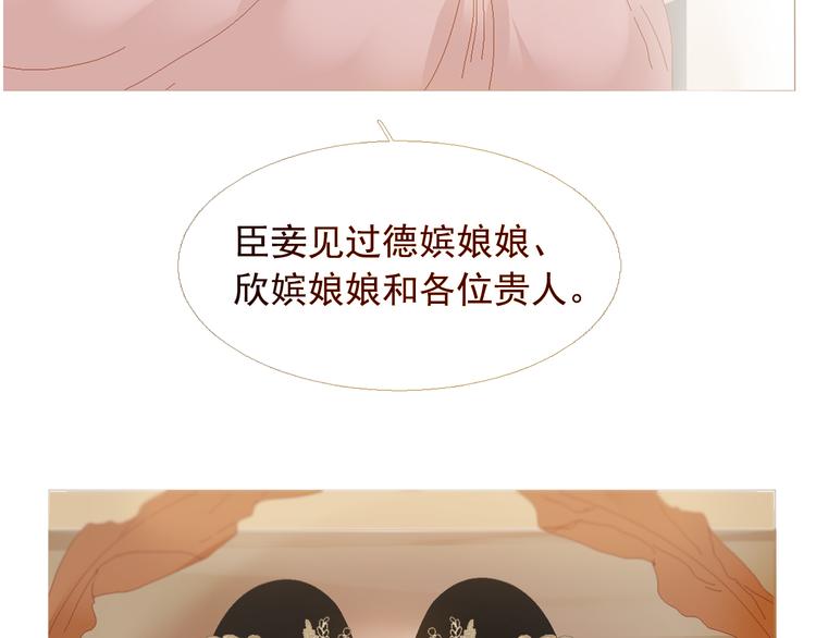 不还曲第3话 特别的赏赐？13