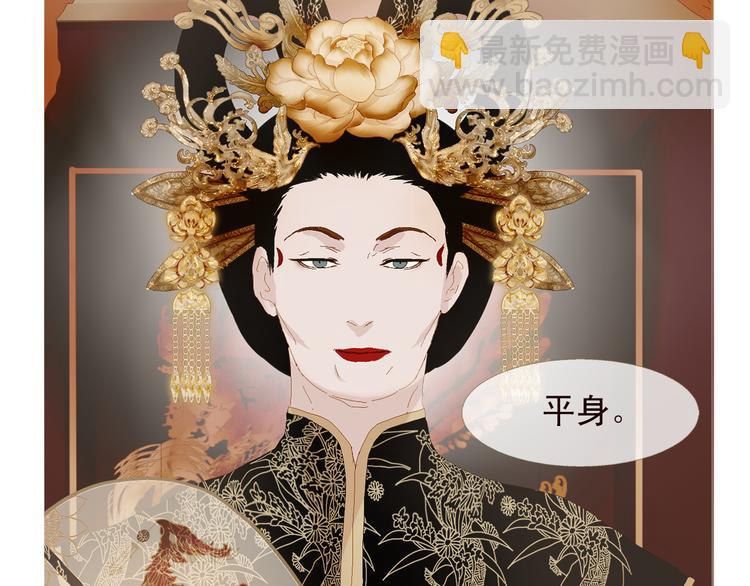 不还曲第3话 特别的赏赐？14