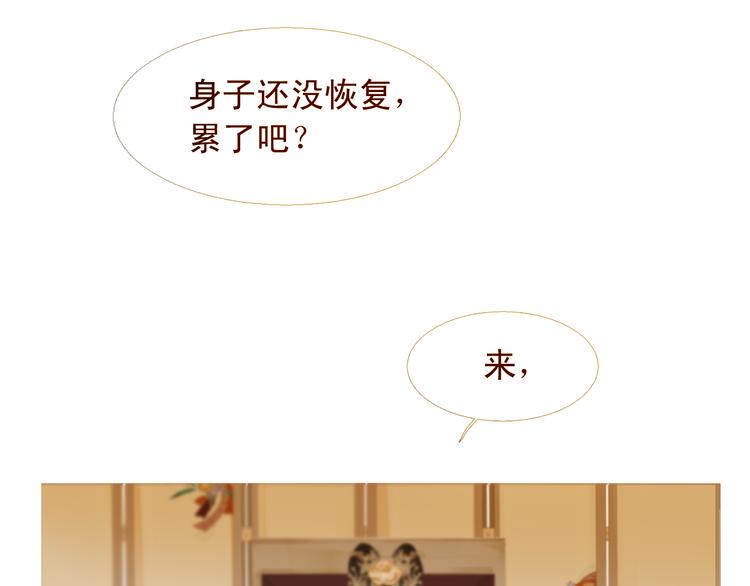 不还曲第3话 特别的赏赐？16