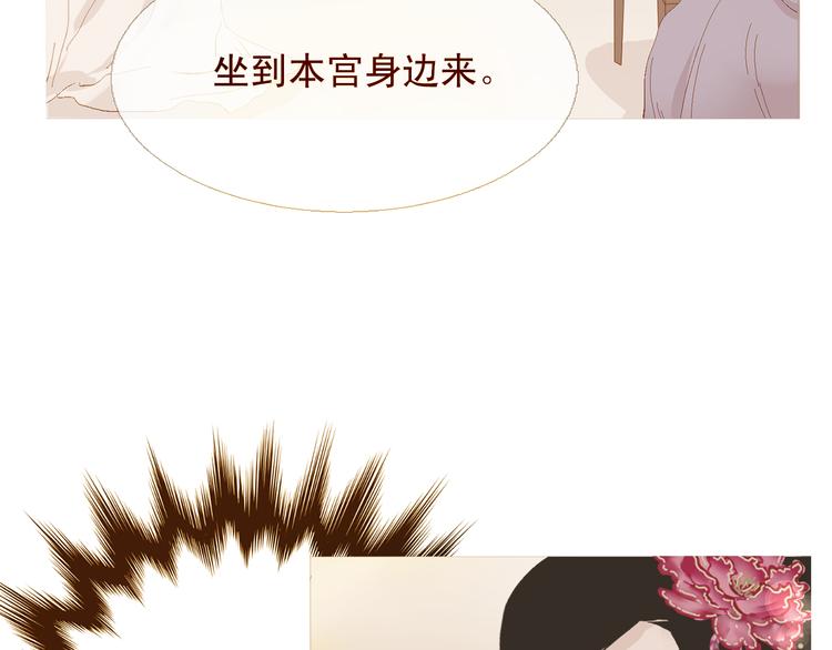 不还曲第3话 特别的赏赐？18