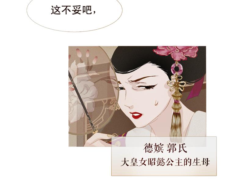 不还曲第3话 特别的赏赐？22