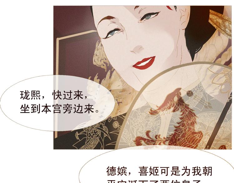 不还曲第3话 特别的赏赐？25
