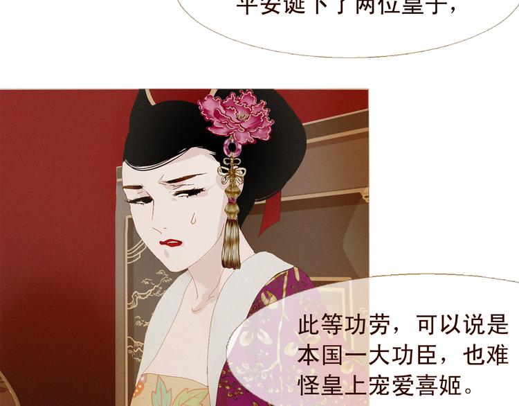 不还曲第3话 特别的赏赐？26