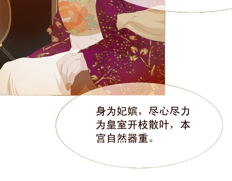 不还曲第3话 特别的赏赐？27