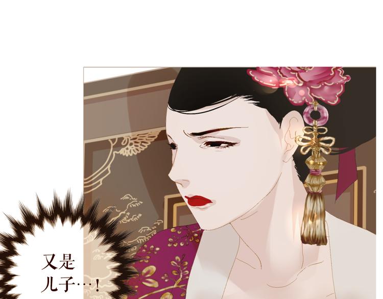 不还曲第3话 特别的赏赐？29