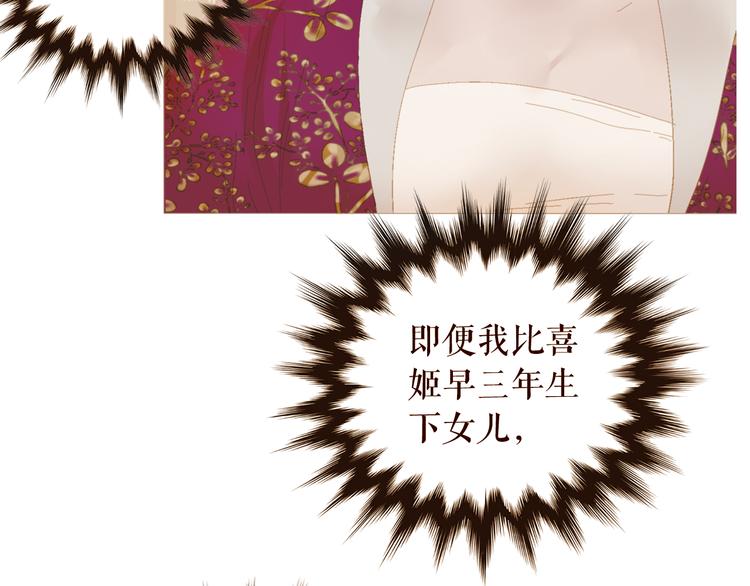不还曲第3话 特别的赏赐？30