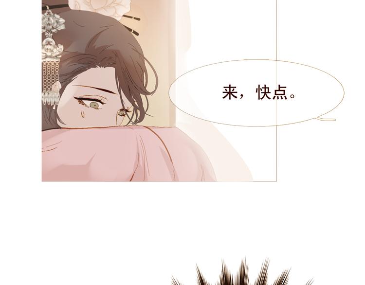 不还曲第3话 特别的赏赐？32