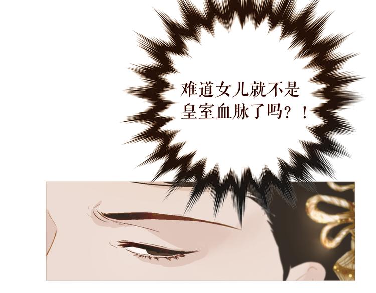 不还曲第3话 特别的赏赐？33