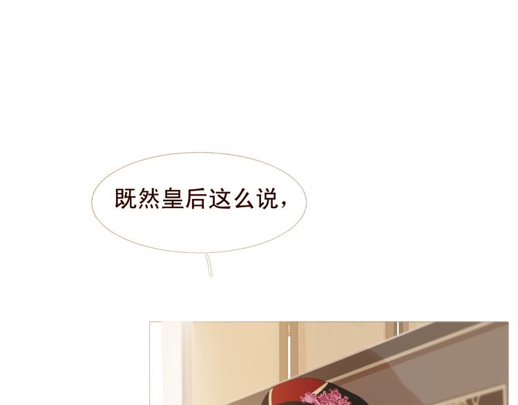 不还曲第3话 特别的赏赐？34