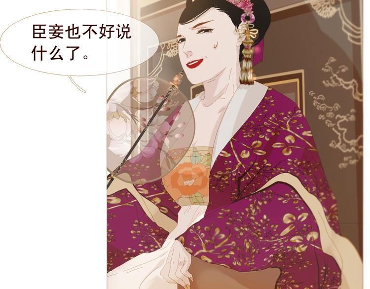 不还曲第3话 特别的赏赐？35
