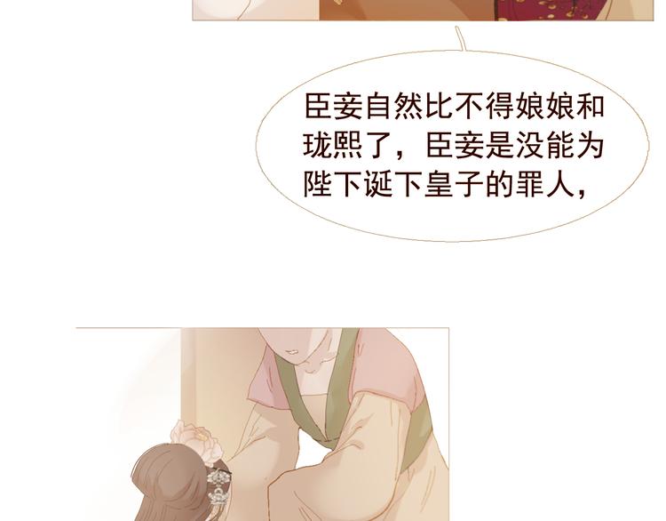 不还曲第3话 特别的赏赐？36