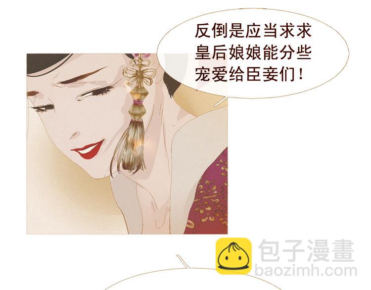不还曲第3话 特别的赏赐？39