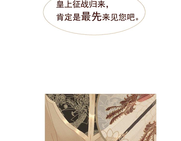不还曲第3话 特别的赏赐？40
