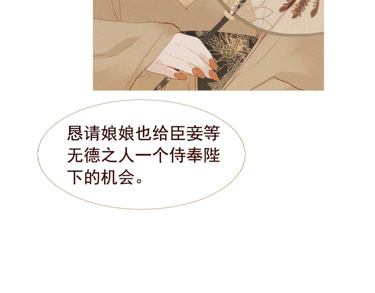 不还曲第3话 特别的赏赐？41