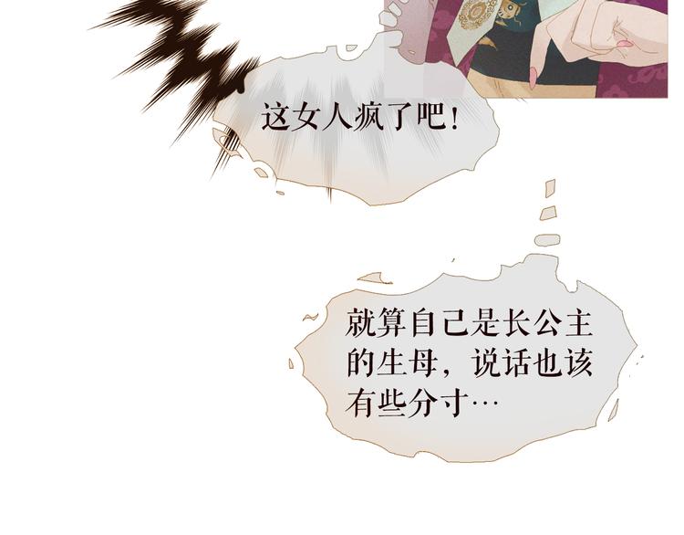 不还曲第3话 特别的赏赐？45