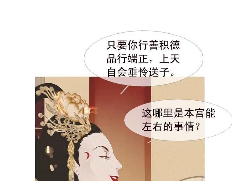 不还曲第3话 特别的赏赐？58