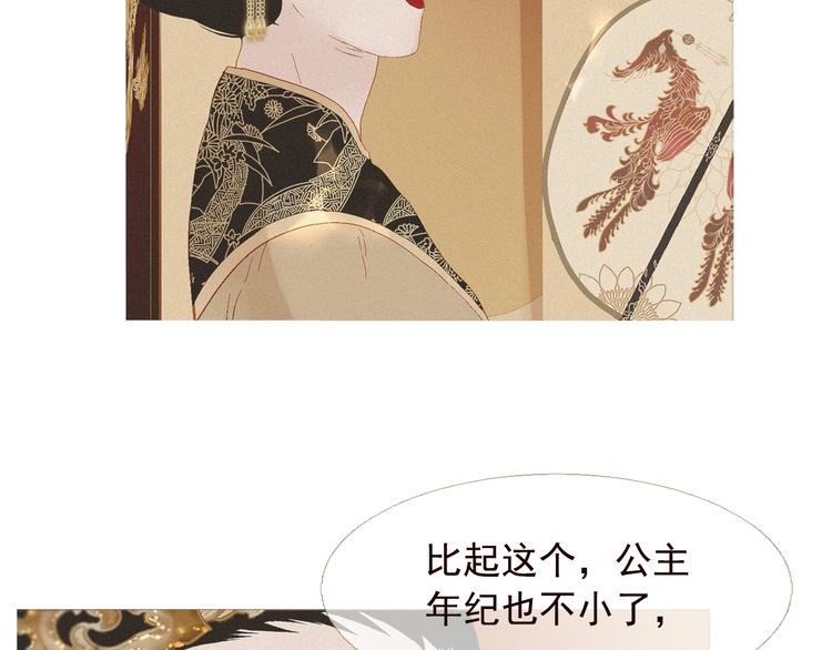 不还曲第3话 特别的赏赐？59
