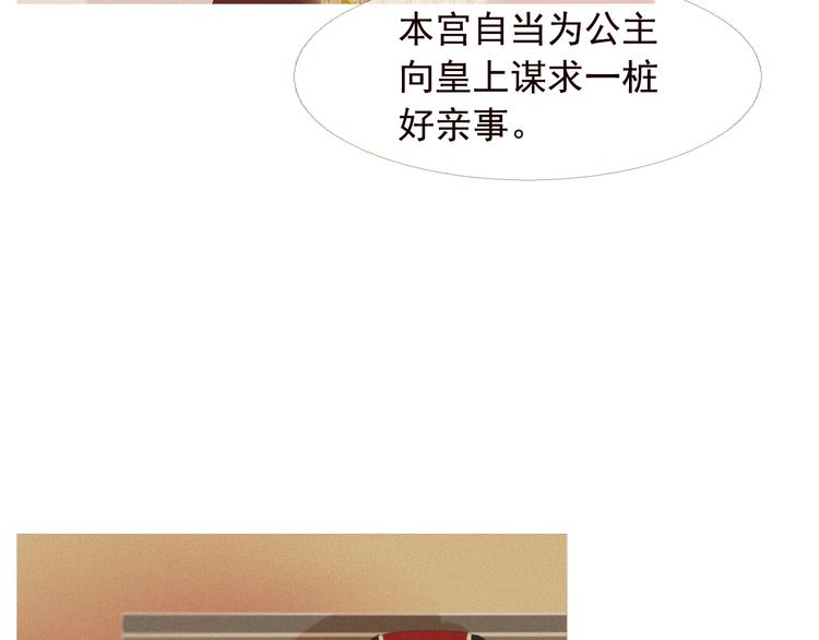 不还曲第3话 特别的赏赐？61