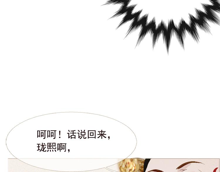 不还曲第3话 特别的赏赐？63