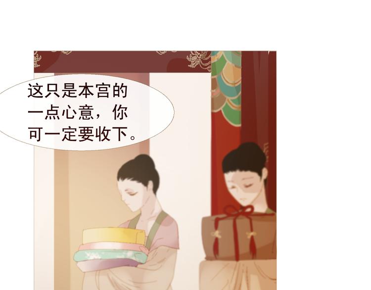 不还曲第3话 特别的赏赐？66