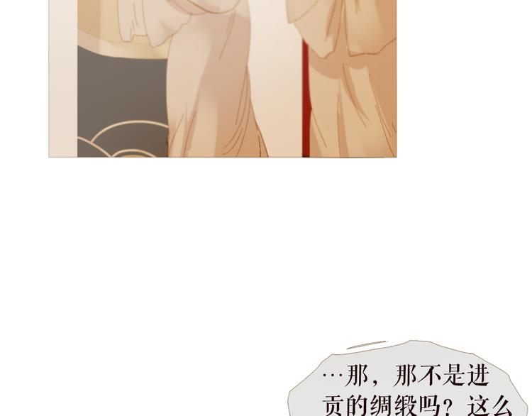 不还曲第3话 特别的赏赐？67