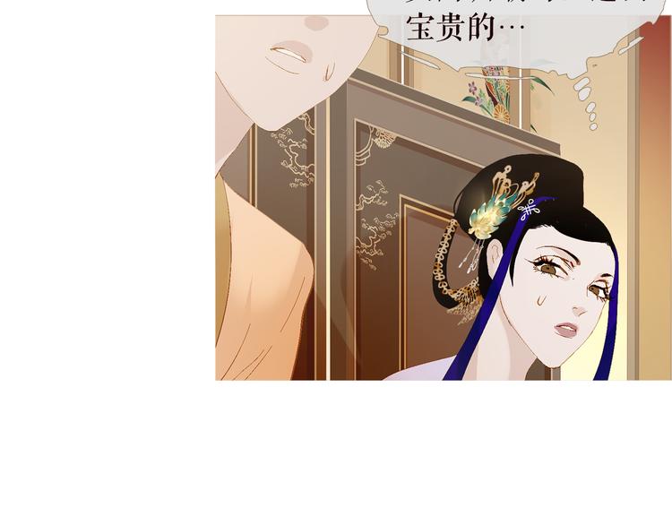 不还曲第3话 特别的赏赐？68