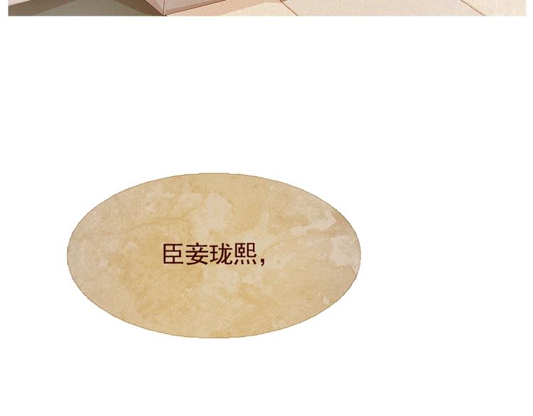 不还曲第3话 特别的赏赐？7