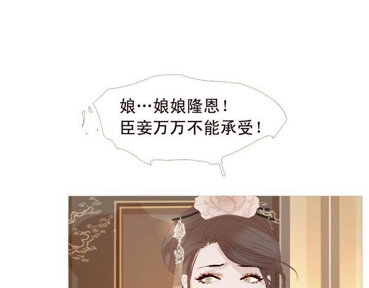 不还曲第3话 特别的赏赐？70