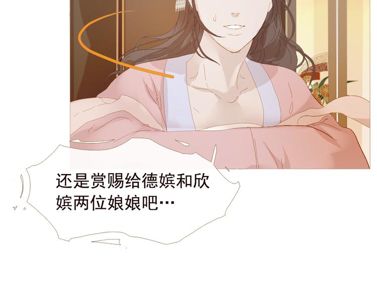 不还曲第3话 特别的赏赐？71